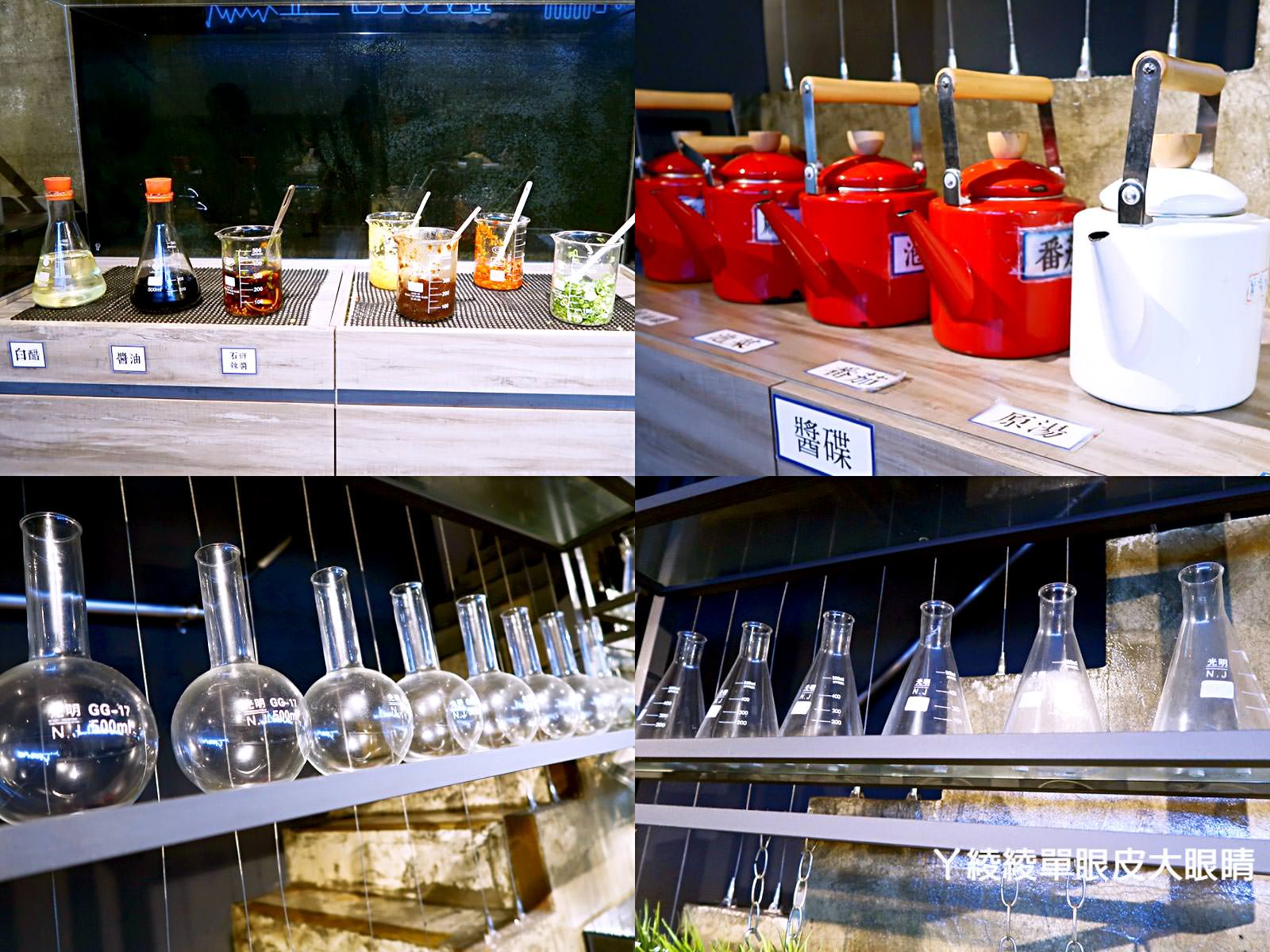 新竹石頭火鍋推薦石研室，文青工業風的實驗室主題餐廳（已歇業）