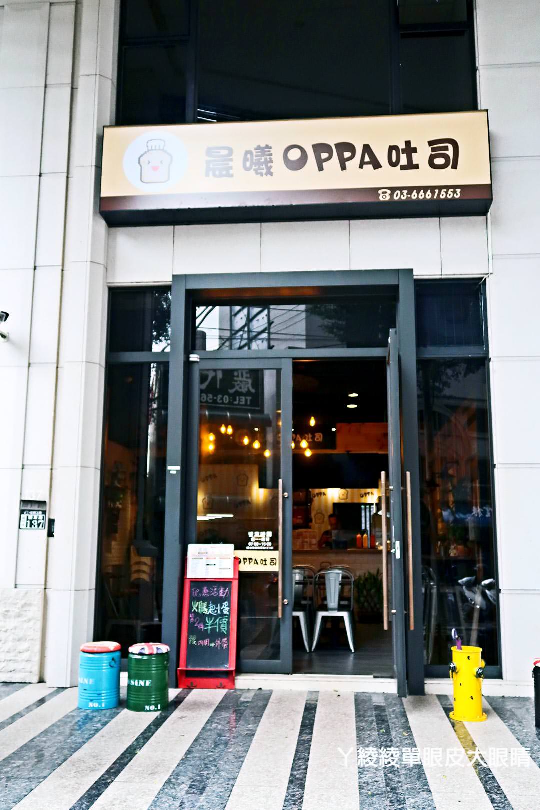 新竹早午餐下午茶外送推薦！超人氣韓式煎吐司在晨曦OPPA吐司(已歇業)