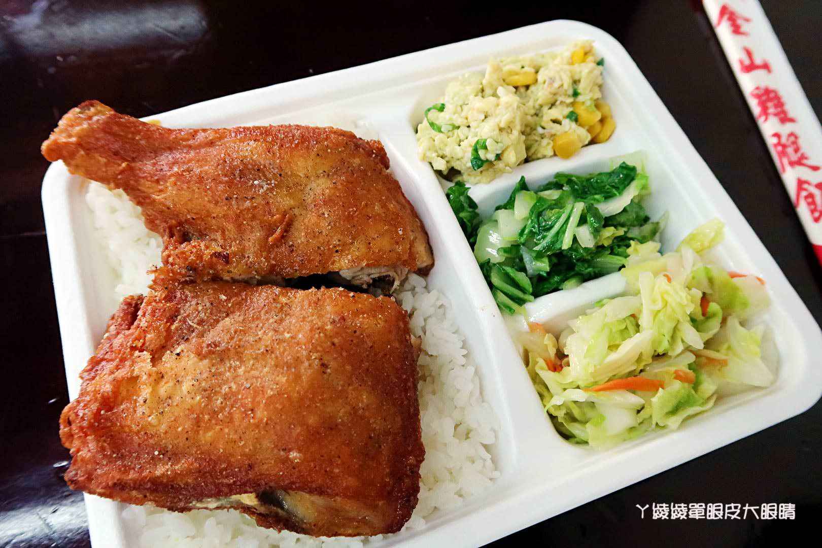 新竹便當店推薦｜金山雞腿飯，好吃的雞腿飯和巨無霸雞排飯