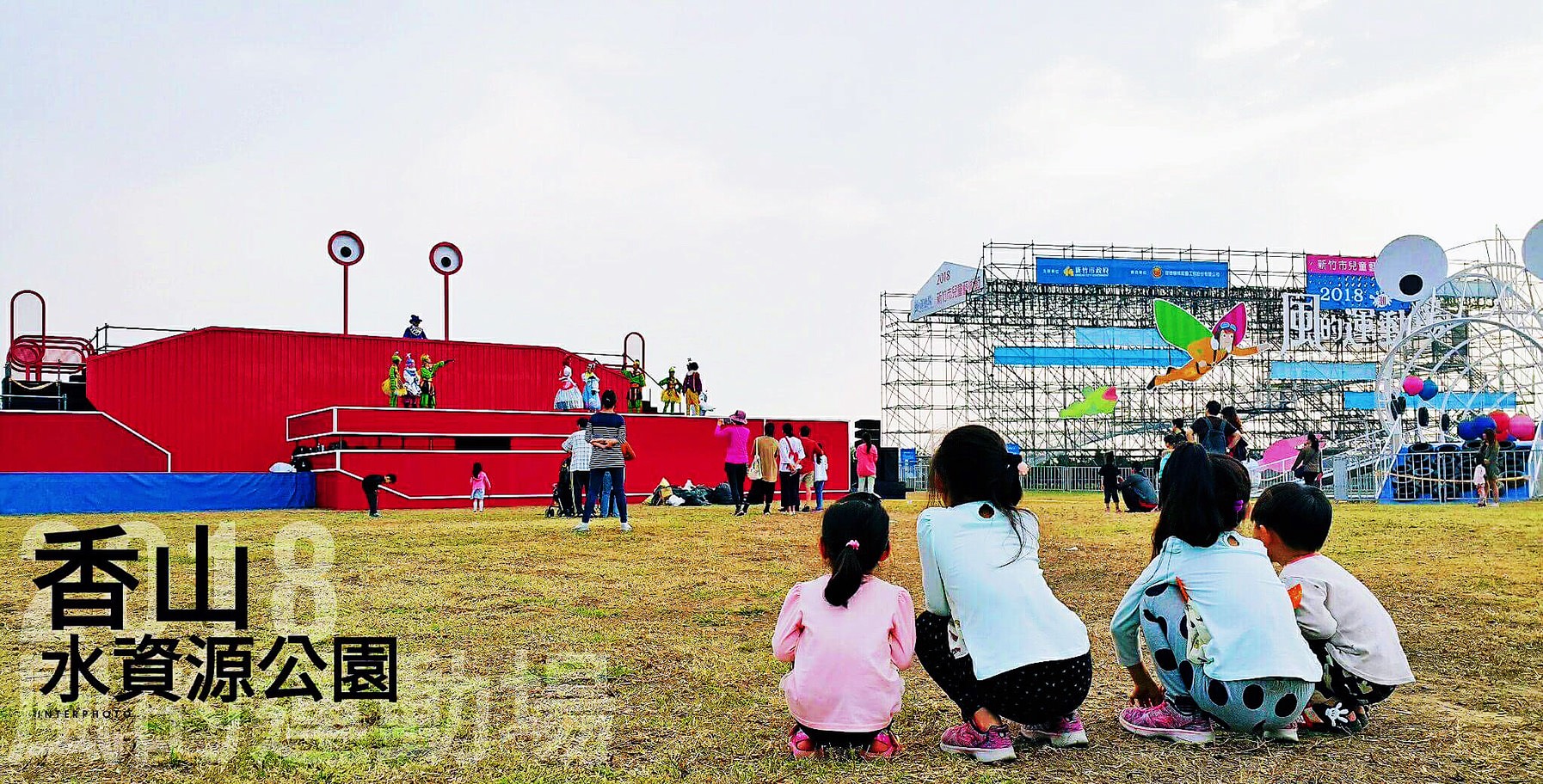 新竹市兒童藝術節懶人包！風的運動場活動時間、接駁車交通管制、新竹美食小吃整理、現場照片紀錄