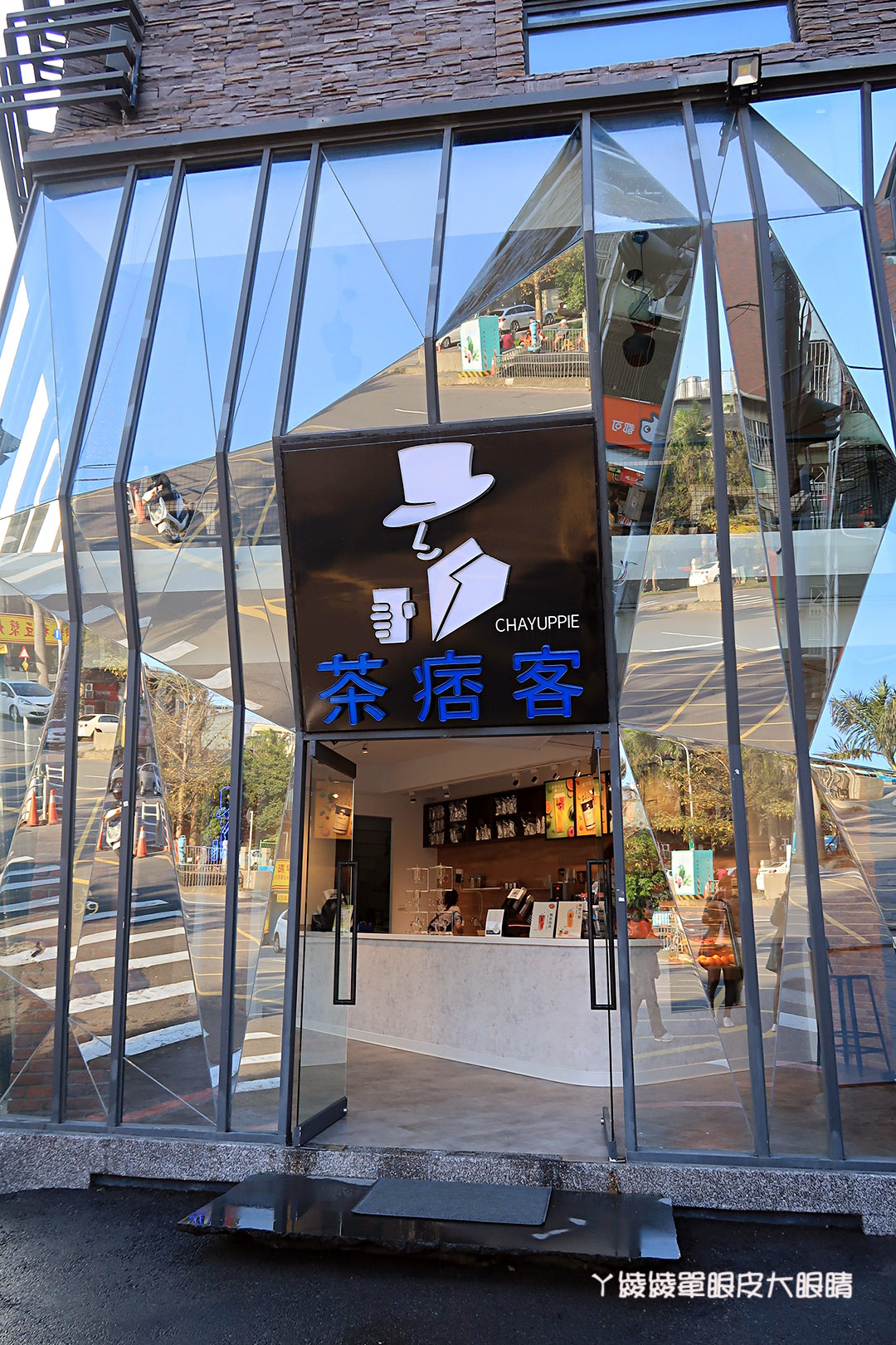 新竹飲料店推薦茶痞客！巨城旁的鑽石玻璃屋，茶品現點現沖！提供WIFI及插座