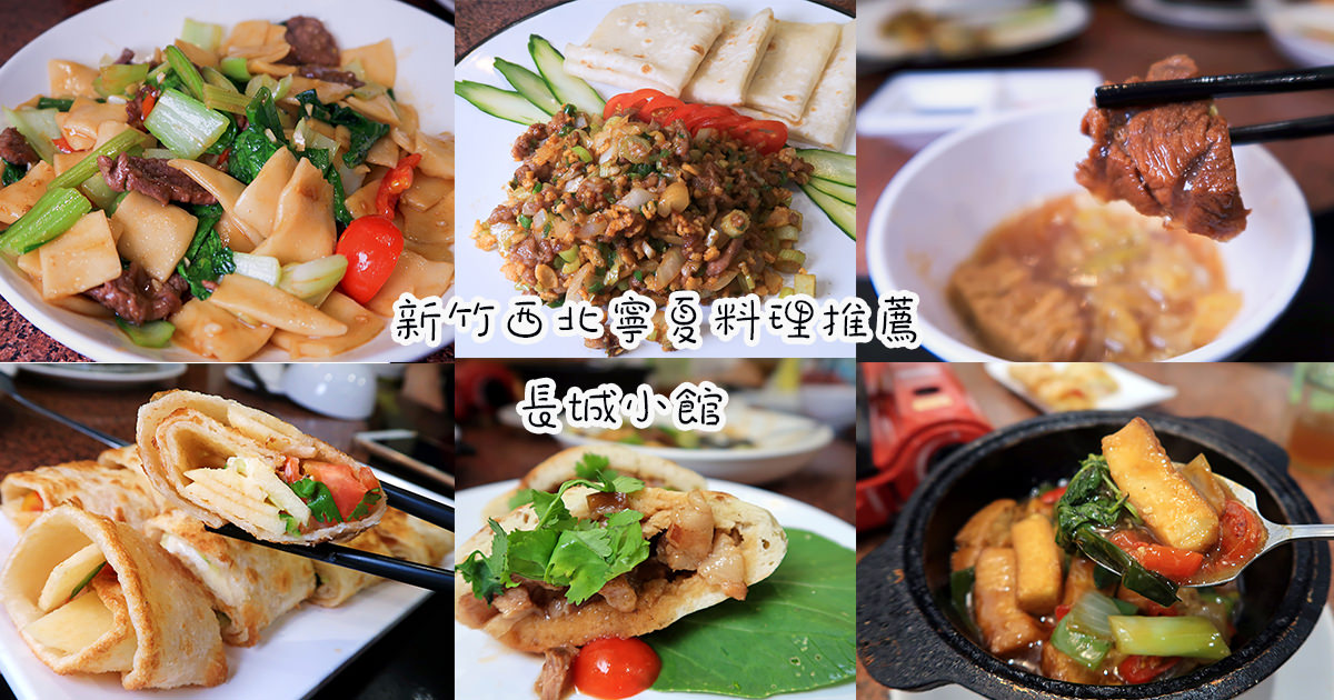 2020新竹竹北過年營業餐廳懶人包整理！精選80家燒肉、早午餐、甜點、小吃宵夜、居酒屋、日本料理