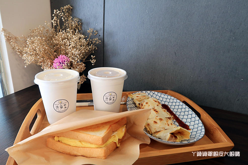 新竹早餐推薦｜時樂堂，新開幕帶有小清新的早餐店