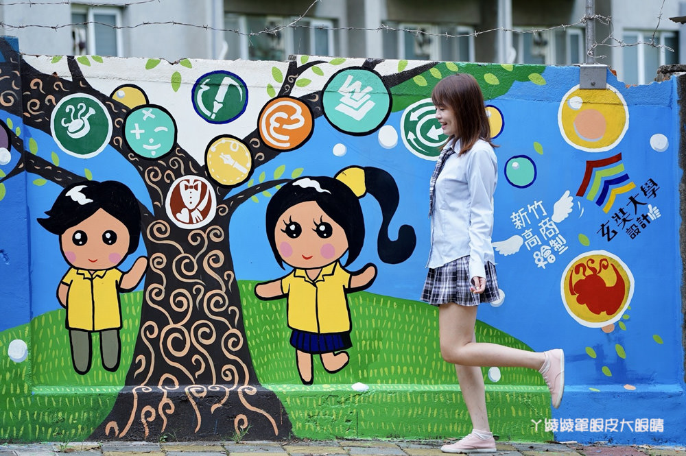 新竹十八尖山最新拍照打卡景點，一起來拍我的少女時代！新竹高商彩繪牆