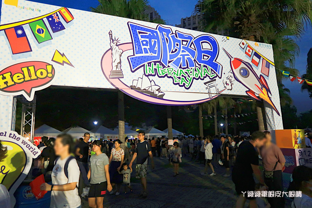 新竹生活節國際日在關新公園登場！人潮滿滿的異國文化市集，今日最後一天