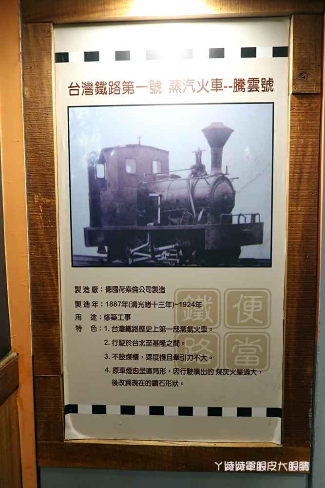 新竹便當推薦｜鐵路飯堂，中山路上懷舊鐵路便當，買就送礦泉水一瓶