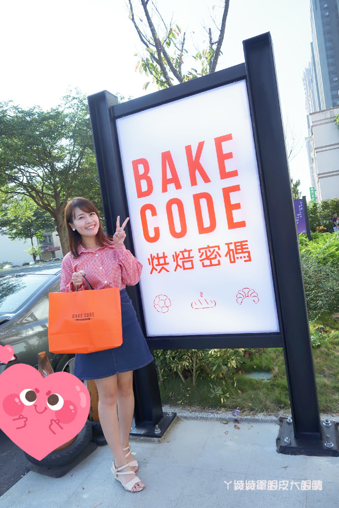 BAKE CODE烘焙密碼，全球第十間門市在新竹！風靡韓國的彩虹千層蛋糕及限量金箔可頌來囉！