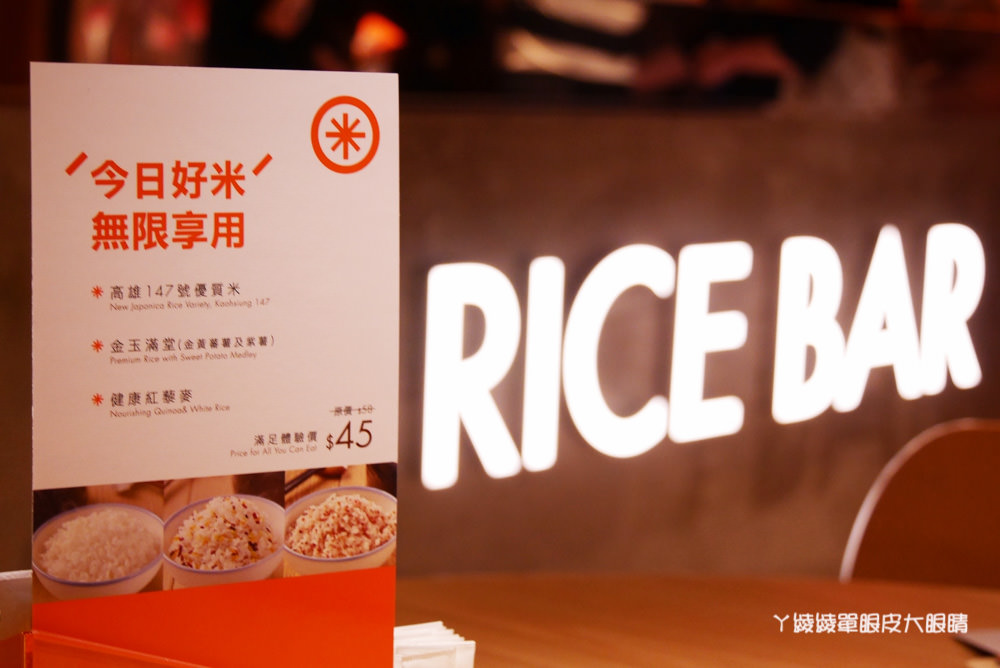 新竹巨城美食｜時時香RICE BAR，瓦城集團中式料理