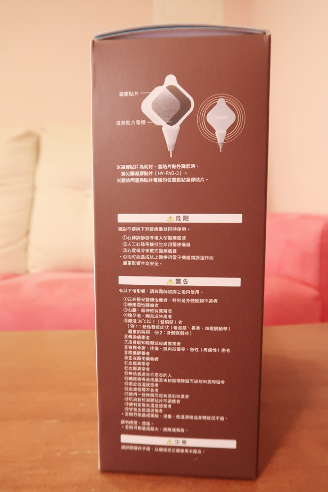 家用醫療器材開箱分享｜日本製歐姆龍溫熱低週波治療器HV-F311，在家舒緩痠痛的好幫手