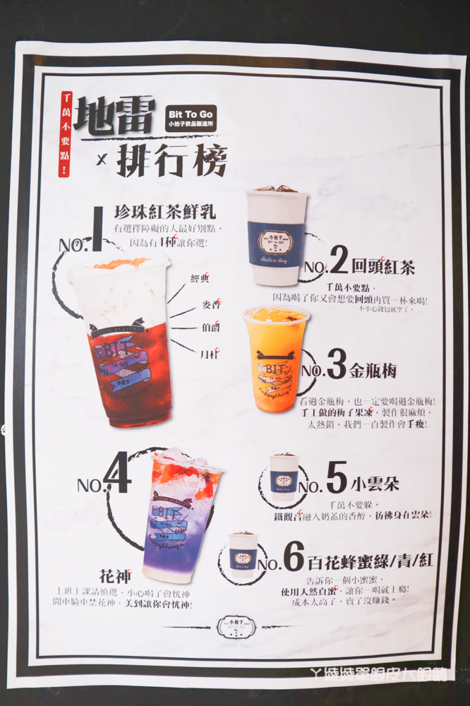 台南飲料推薦！小拍子飲品製造所，赤嵌樓附近超美漸層茶飲店