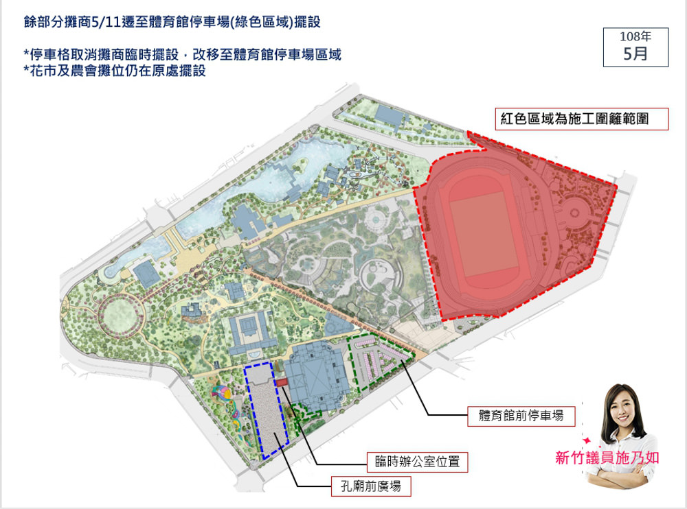 2019新竹假日花市將移到新竹孔廟廣場前！新竹動物園預計下半年完工