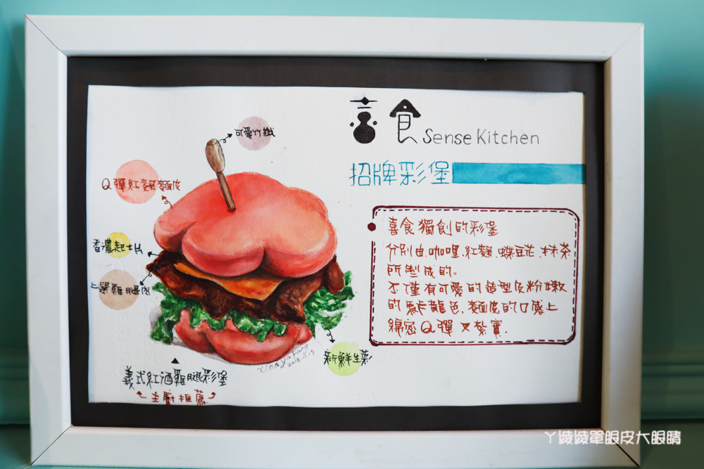 新竹美食推薦喜食廚房！新竹也有好吃又夢幻的彩虹漢堡，天公壇附近新開幕結合藝術的美食餐廳