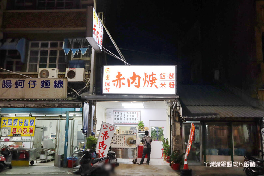 新竹美食小吃｜三重赤肉羹新竹天公壇店，新開幕便宜的銅板美食