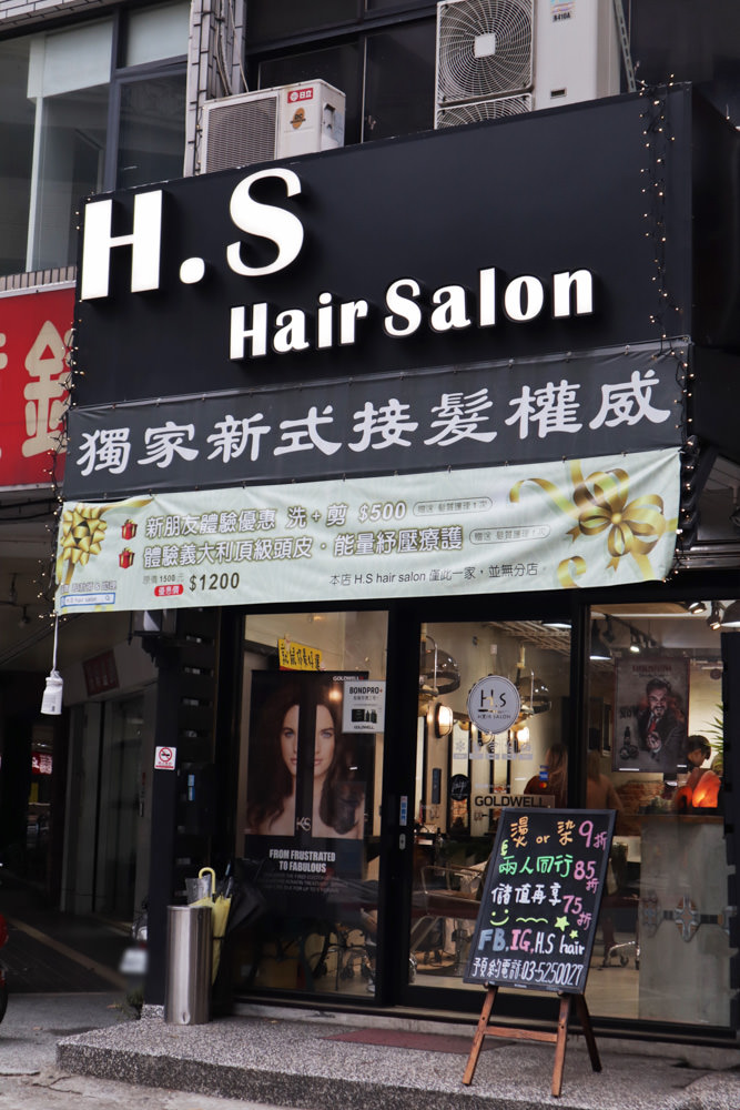 新竹染髮推薦H.S hair salon！秋冬髮色推薦霧感深髮色，高雅又有質感！過年前大優惠