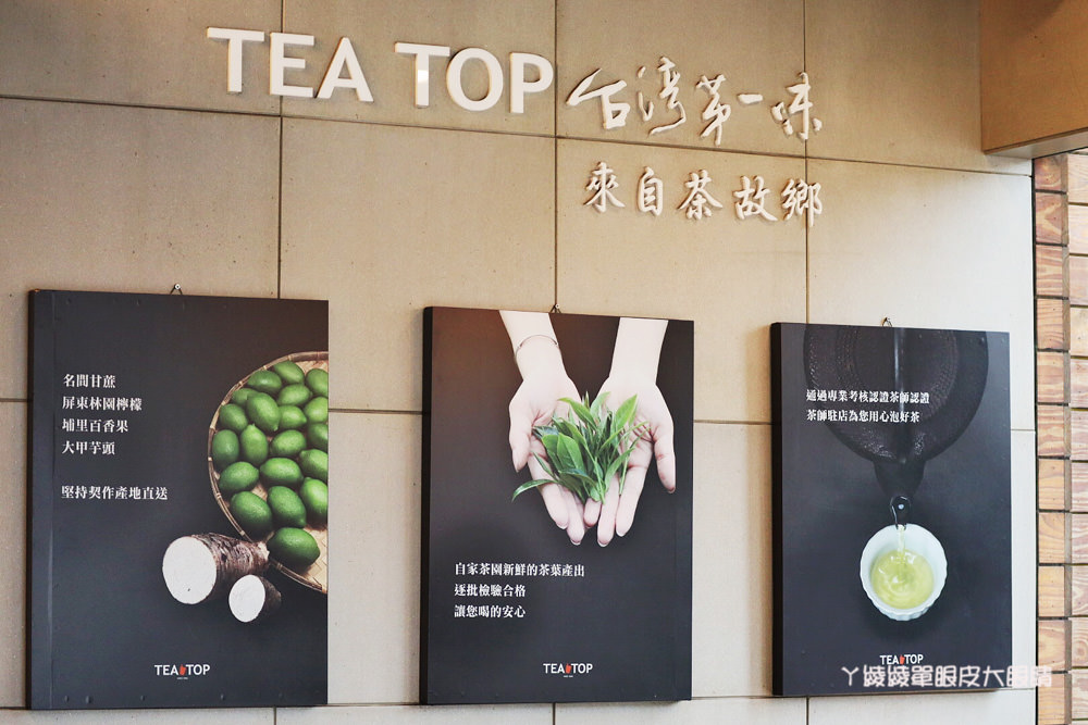 飲料外送推薦台灣第一味TEA TOP！紅豆粉粿冰棒變飲品啦！復刻版古早味紅豆粉粿鮮奶，咀嚼系飲料控的最愛