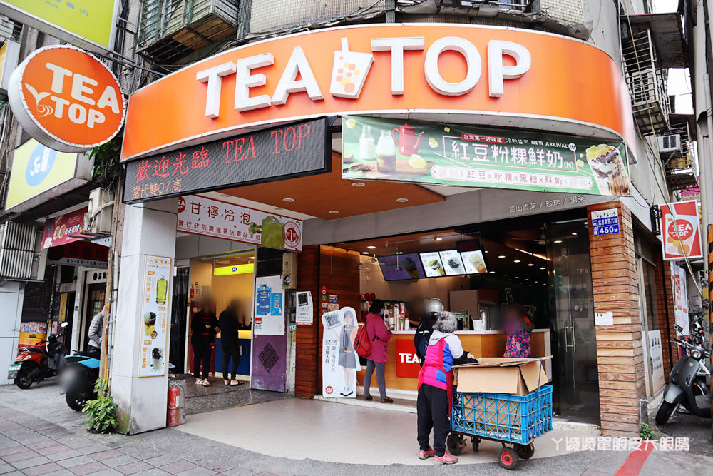 飲料外送推薦台灣第一味TEA TOP！紅豆粉粿冰棒變飲品啦！復刻版古早味紅豆粉粿鮮奶，咀嚼系飲料控的最愛