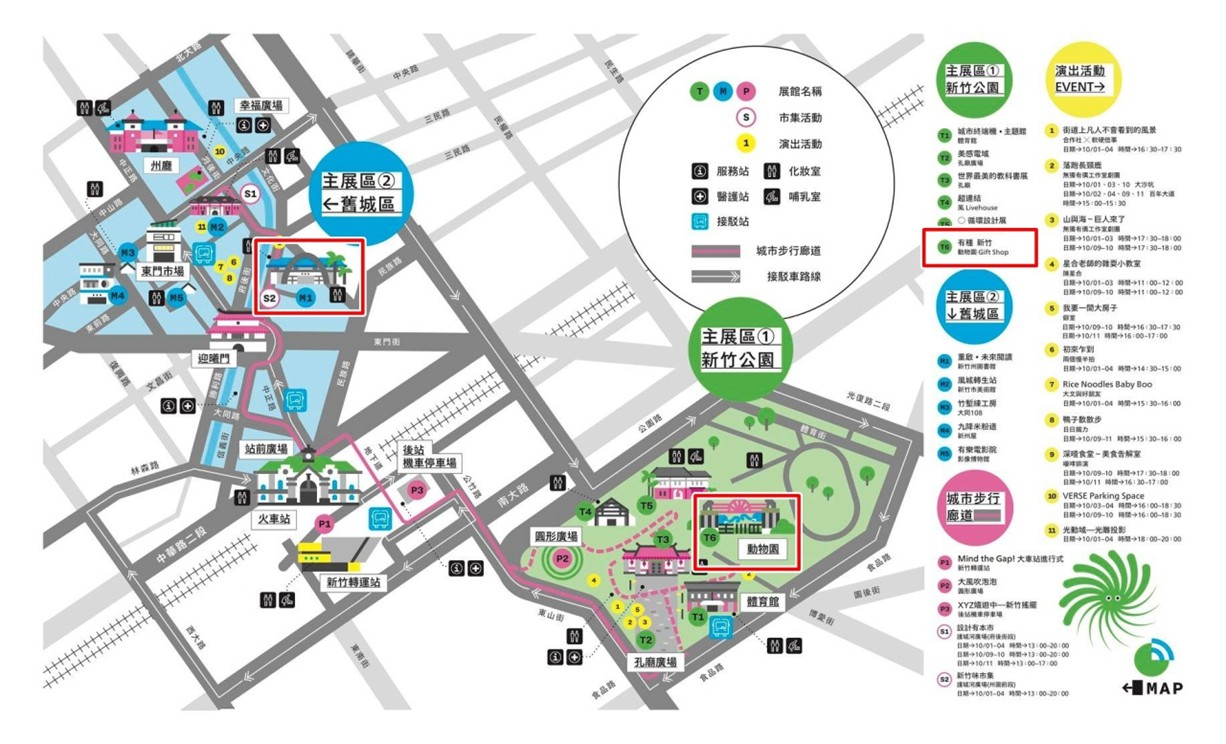 2020台灣設計展在新竹！新竹人來風，台灣設計展展區介紹、參觀資訊、交通停車資訊