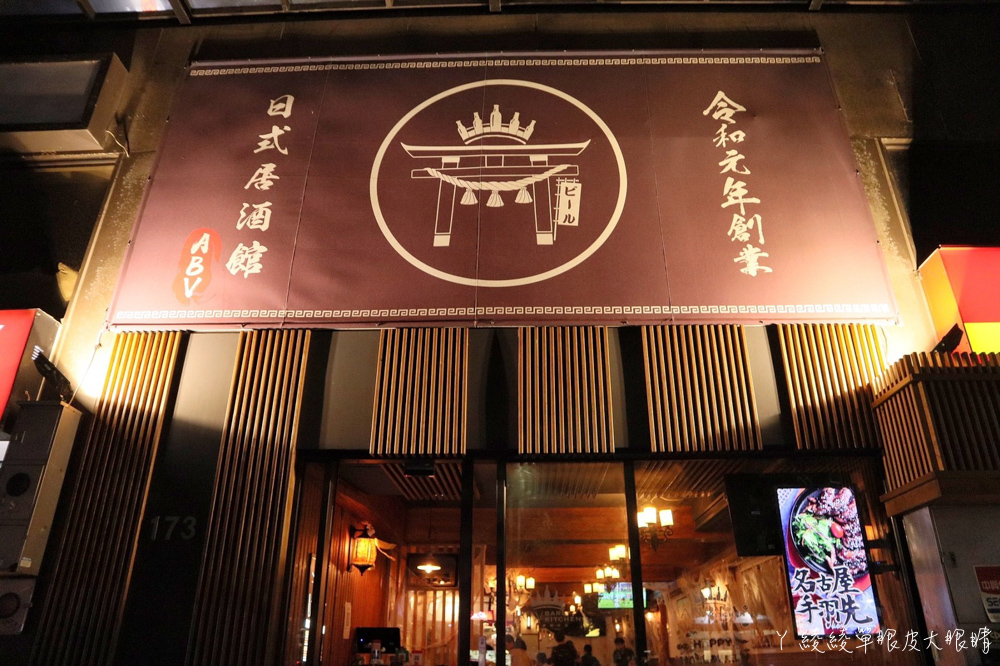 新竹日式居酒屋推薦！半夜也可以吃到日本各地居酒屋的經典名菜，還有300款世界精釀啤酒