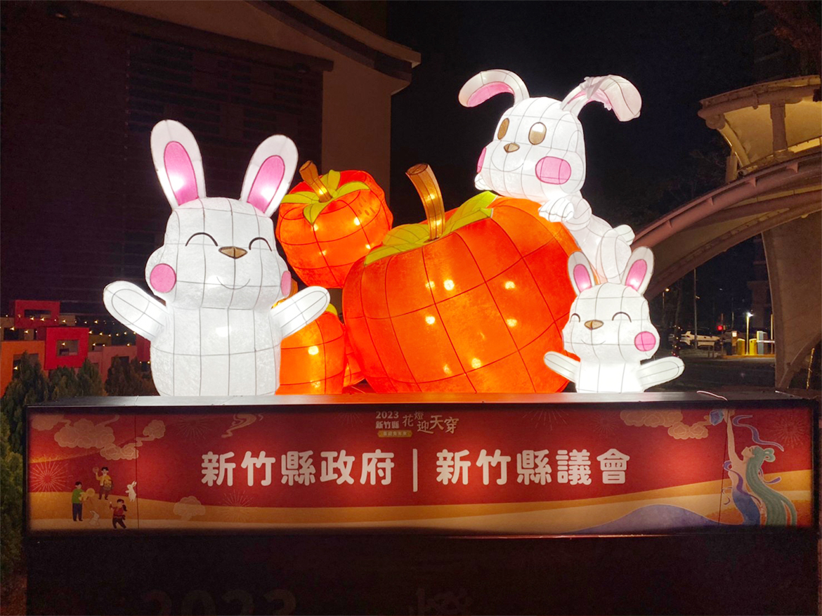 睽違兩年！會移動的花燈在新埔！新竹縣花燈迎天穿喜迎兔年來本周登場