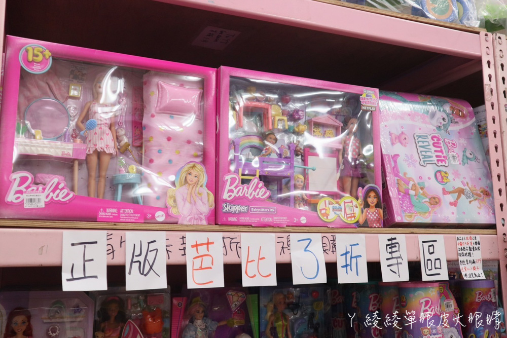 全新竹最便宜銅板價玩具就在亞細亞toys批發家族！新竹玩具特賣會推薦，上萬種商品任你挑，分享本篇文章享有批發價