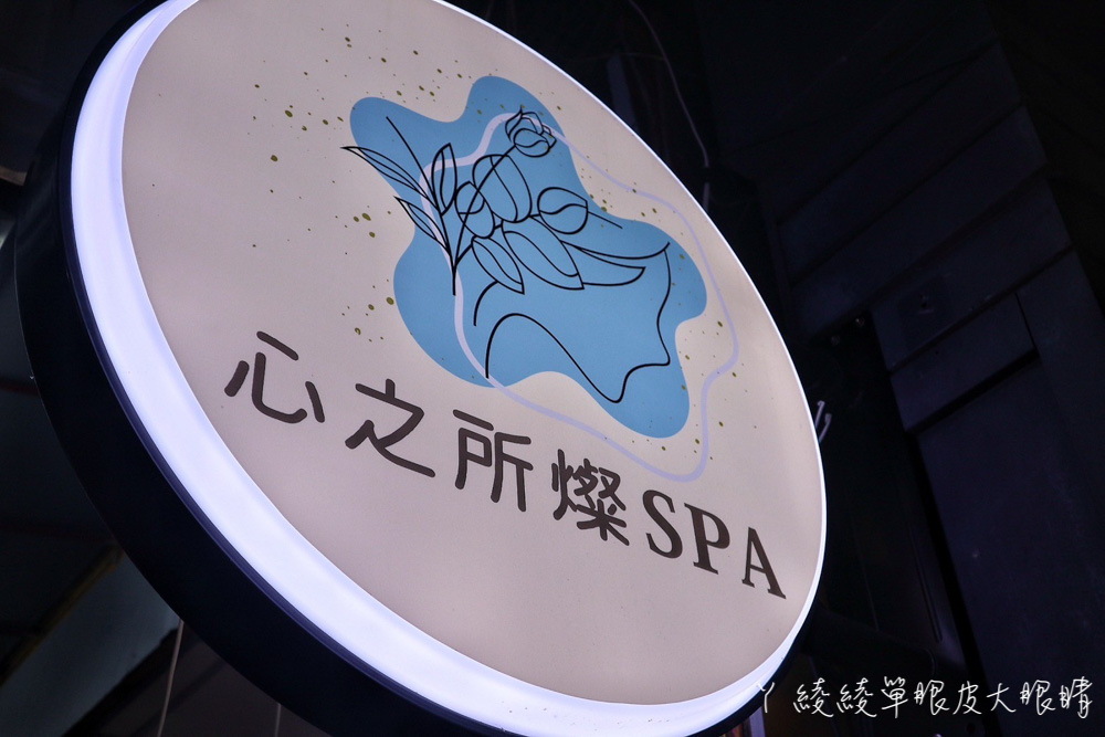 新竹做臉推薦心之所燦spa！東方五行能量SPA，聽從身體的需求選出最適合你的按摩課程