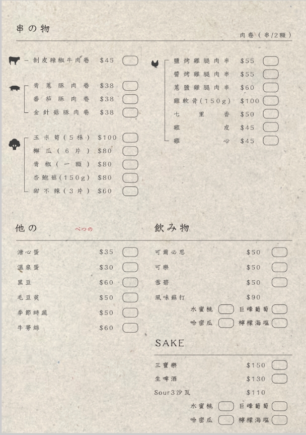 新竹城隍廟美食推薦和慕居食處｜營業到凌晨的平價日式丼飯拉麵，溫馨有氣氛CP值超高