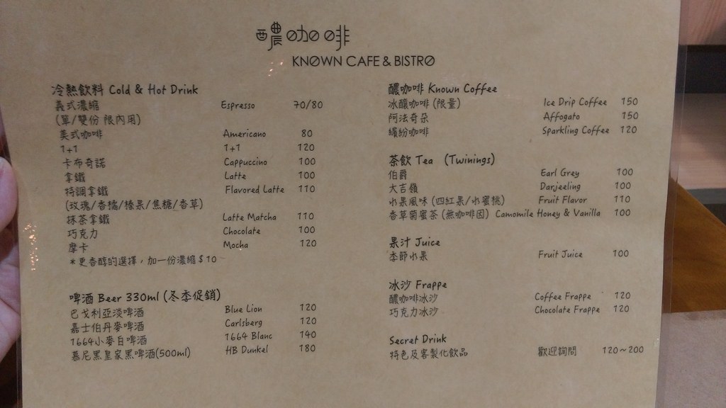 ▌苗栗‧食記 ▌自家挑豆又烘焙x有酒香又有咖啡的醲咖啡Known Cafe & Bistro
