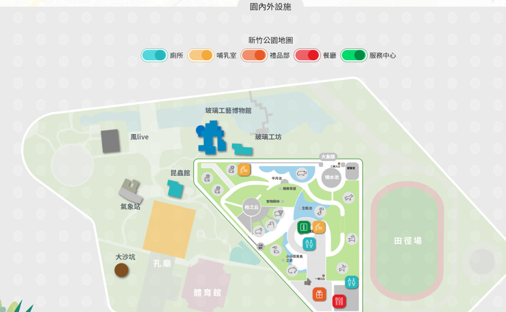 新竹市立動物園正式開園！新竹動物園開放時間、園區導覽、入園門票、停車接駁車交通資訊懶人包